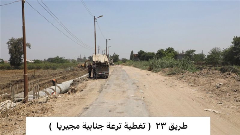 طريق 23