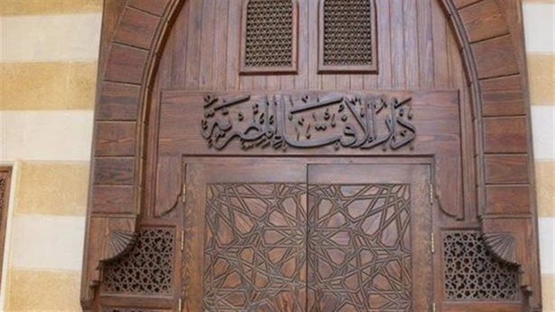 دار الإفتاء 