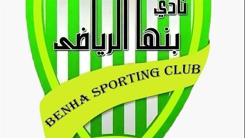 نادي بنها الرياضي