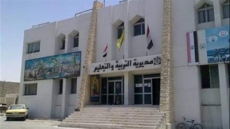 مديرية التربية والتعليم