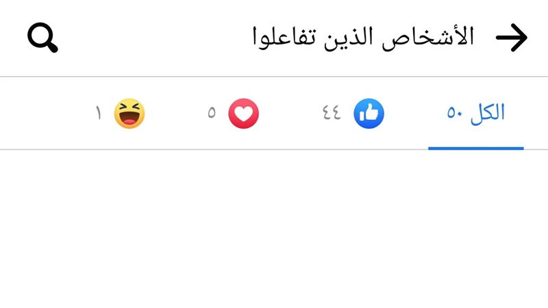 اختفاء اسماء المتفاعلين