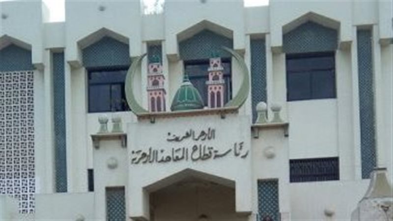 مشيخة الأزهر