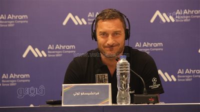 توتي: أتمنى فوز ليفربول بدوري أبطال أوروبا من أجل صلاح وأليسون
