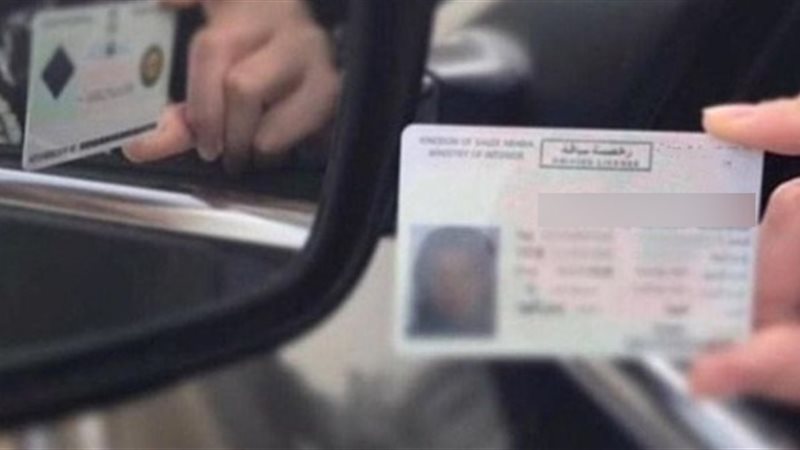 رخصة سيارة، فيتو