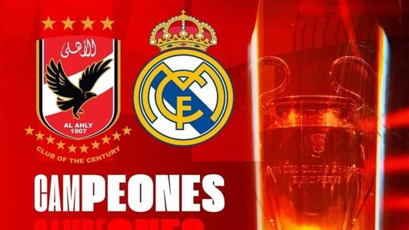 الأهلى وريال مدريد