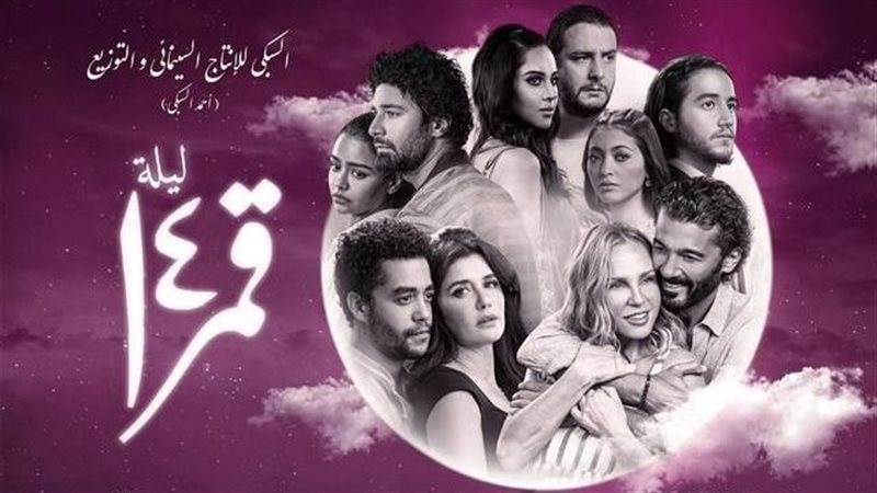 بوستر فيلم قمر 14