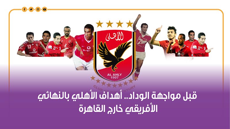 محمد ابوتريكه أمام