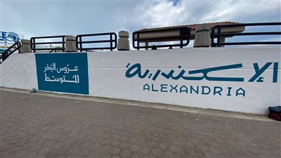 حالة الطقس في الإسكندرية غدا الثلاثاء 31-5-2022 