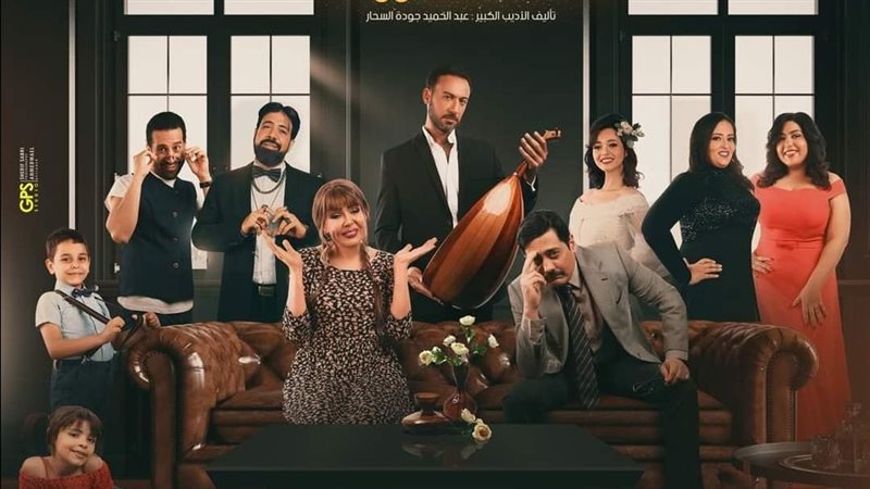 مسرحية الحفيد 