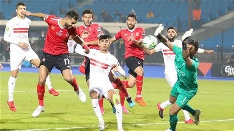 الأهلي والزمالك