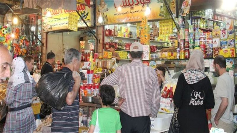 صرف السلع التموينية
