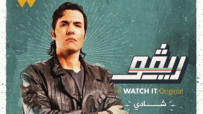 طبيعة شخصية أمير عيد في مسلسل ريفو
