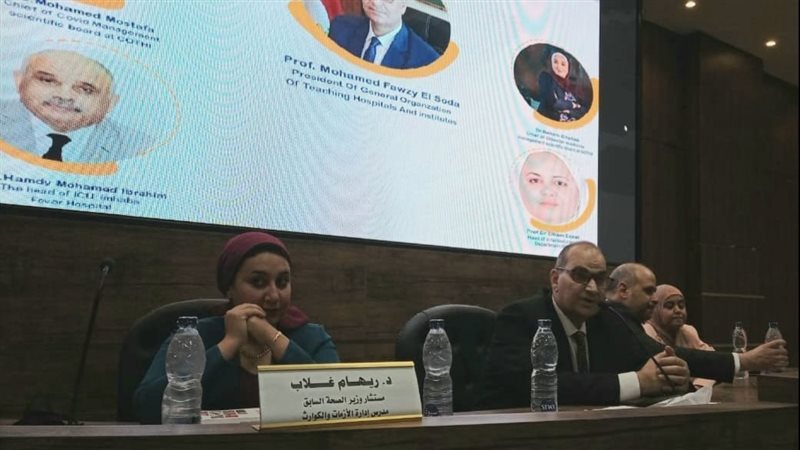 اجتماع هيئة المعاهد