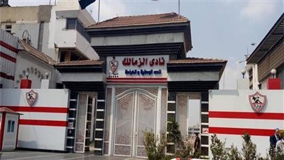  الزمالك يفتتح 3 حمامات سباحة وصالة ألعاب رياضية للسيدات