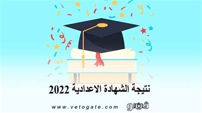 انتهاء تصحيح إجابات امتحانات الشهادة الإعدادية فى المنوفية