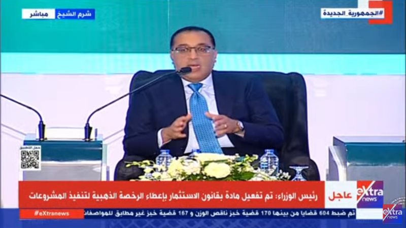 رئيس الوزراء
