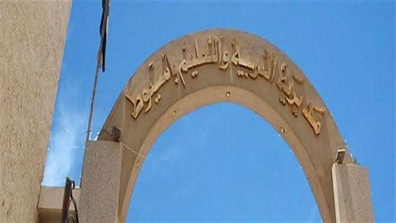 مديرية التعليم بأسيوط
