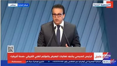 خالد عبد الغفار: 76% من مواطني أفريقيا تحت خط الفقر بأقل من 2 دولار يوميًا 