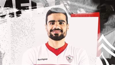 نجم طائرة الزمالك يجدد عقده مع النادي