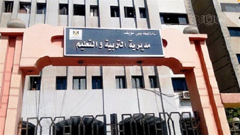 مديرية تعليم بني