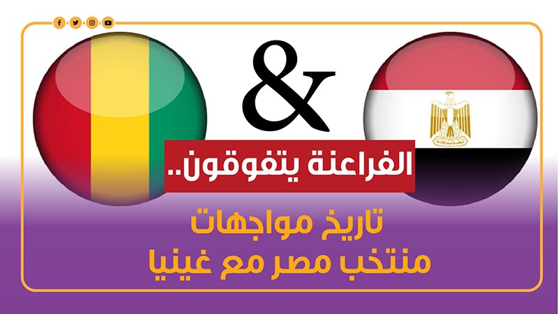 منتخب مصر الأول لكرة