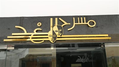بـ