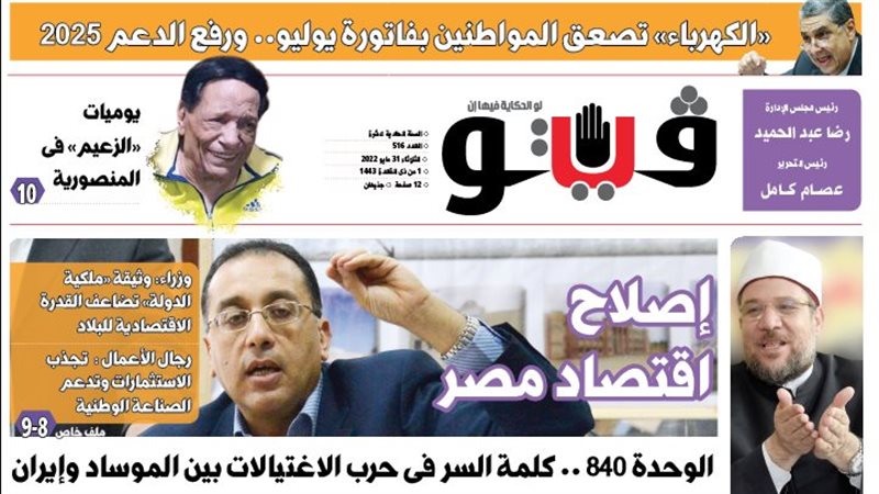 فيتو