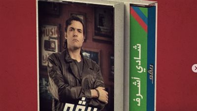 مسلسل ريفو الحلقة 5.. مريم تتواصل مع ماجد وياسمين تصل إلى مروان