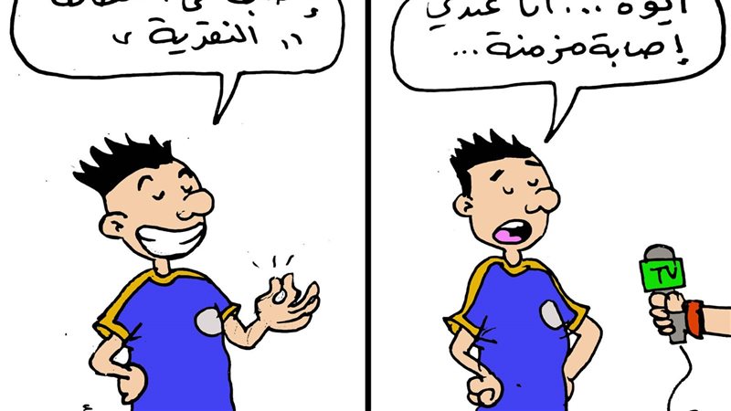 كاريكاتير فيتو