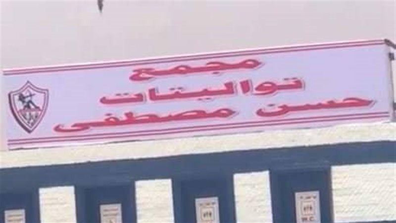 يافطة حسن مصطفى