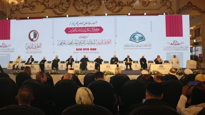 مؤتمر مركز سلام التابع