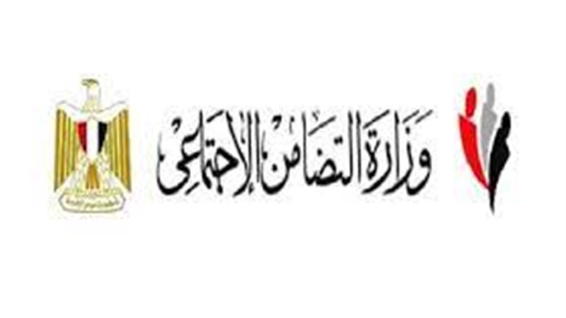 وزارة التضامن الاجتماعى