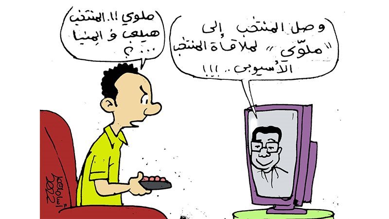 كاريكاتير فيتو