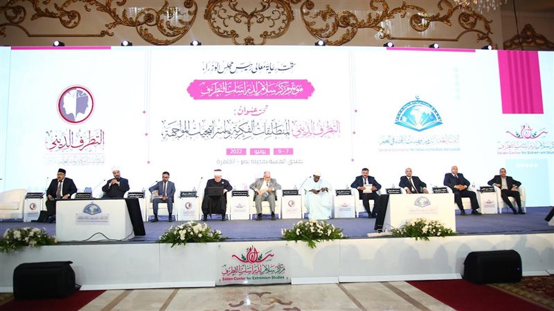 مؤتمر التطرف الديني