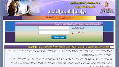 رابط تلقي اعتذارات المعلمين عن عدم المشاركة بامتحانات الثانوية 2022