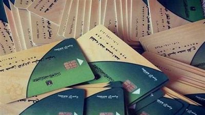 5 مستندات مطلوبة للحصول على خدمة الفصل الاجتماعي للبطاقات التموينية