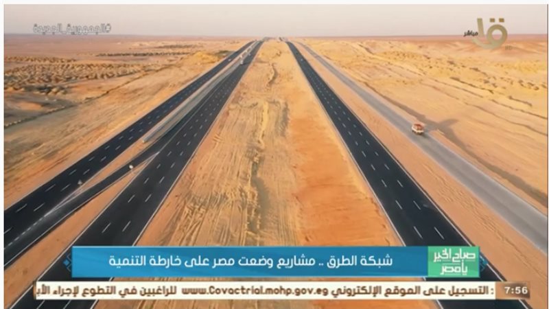 شبكة الطرق في مصر