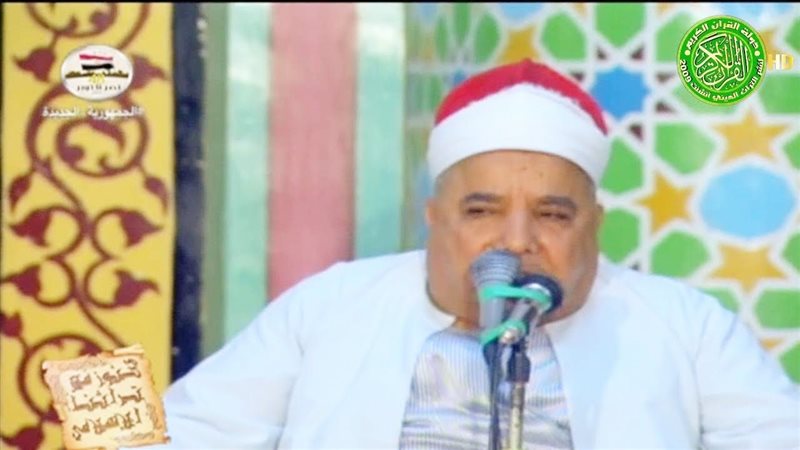 الشيخ عبد العاطي