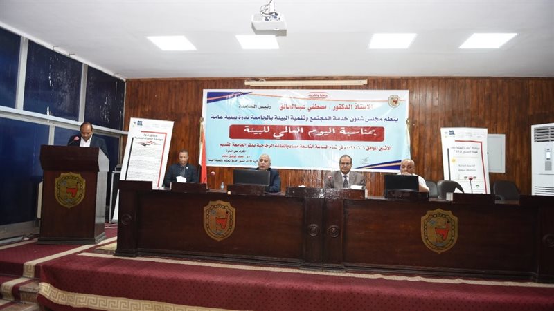 جامعة سوهاج تحتفل