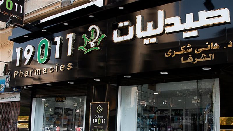 صيدليات 19011
