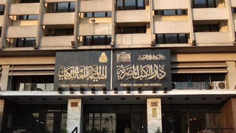 دار الكتب