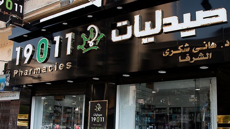صيدليات 19011