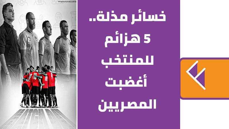 منتخب مصر 