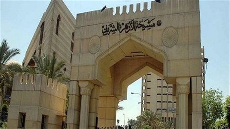 مشيخة الأزهر 