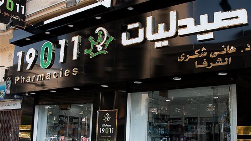 صيدليات 19011