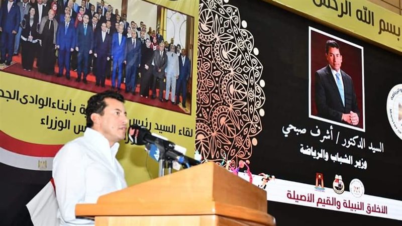 كلمة وزير الشباب