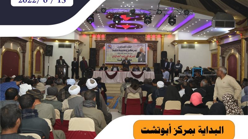 محافظ قنا 