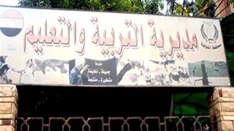 التربية والتعليم