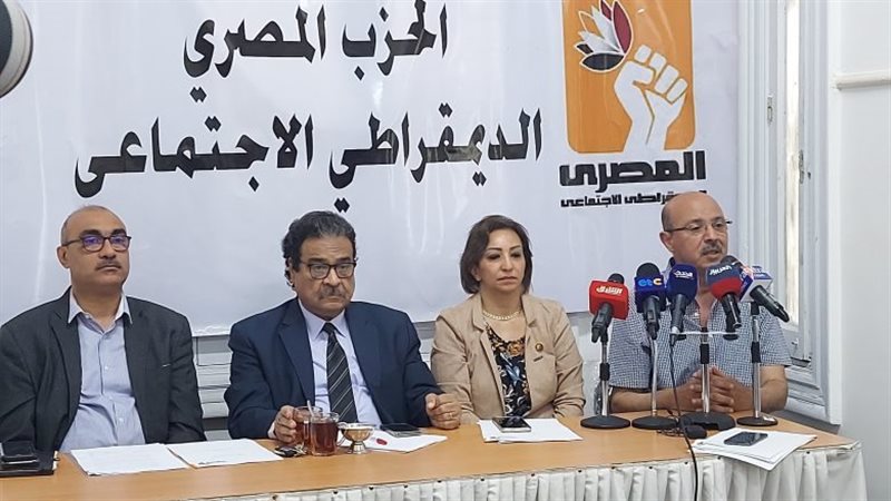 المصرى الديمقراطى