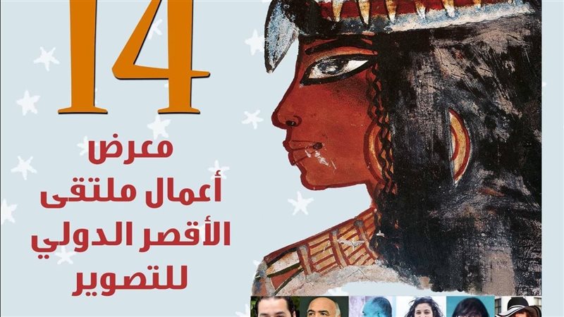 معرض أعمال ملتقى